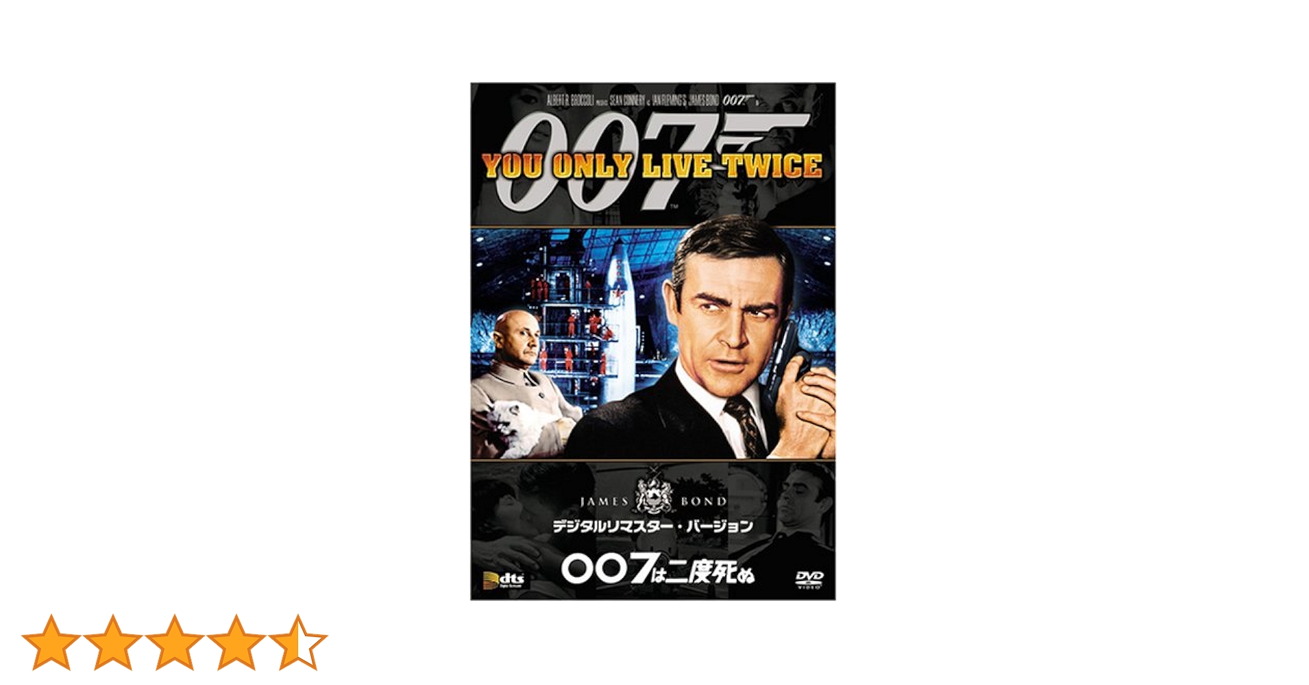 映画　007は二度しぬ　特別御鑑賞券　レトロ　希少　美品 映画 007は二度しぬ 特別御鑑賞券 レトロ 希少 美品 Amazon.co